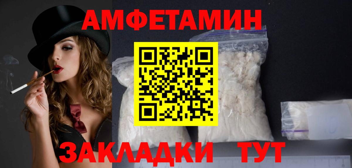 Amphetamine Premium Ленинск-Кузнецкий