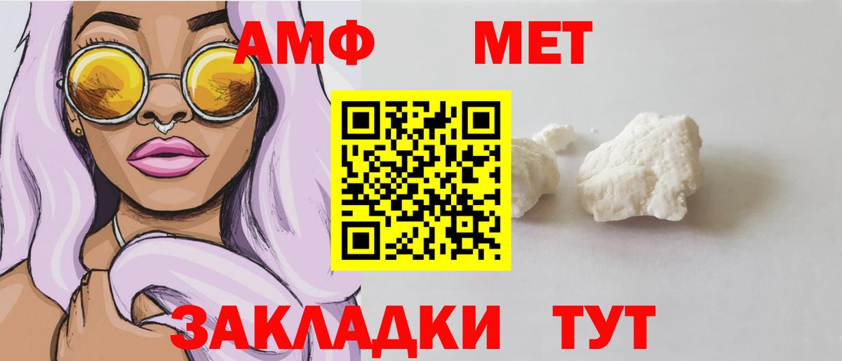 Амфетамин  Амфетамин Розовый  Вход с VPN  Ленинск-Кузнецкий 