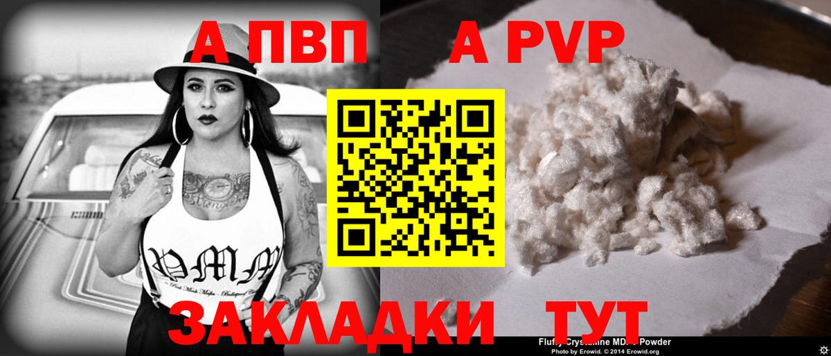 цена наркотик  Вход с VPN  Ленинск-Кузнецкий  Alfa_PVP крисы CK  Альфа ПВП кристаллы  Альфа ПВП кристаллы 