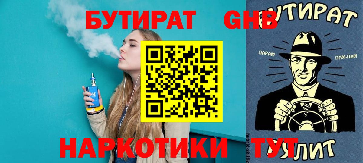 Ленинск-Кузнецкий  Бутират оксана  Вход с VPN 