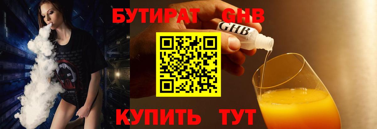 БУТИРАТ оксана Ленинск-Кузнецкий