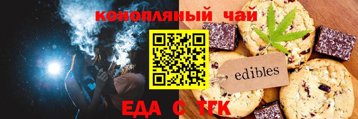 Ленинск-Кузнецкий  Cannafood конопля  Вход с VPN 