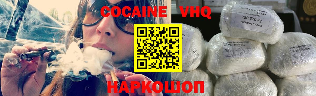 Ленинск-Кузнецкий  КОКАИН Перу  Вход с VPN  КОКАИН Fish Scale 