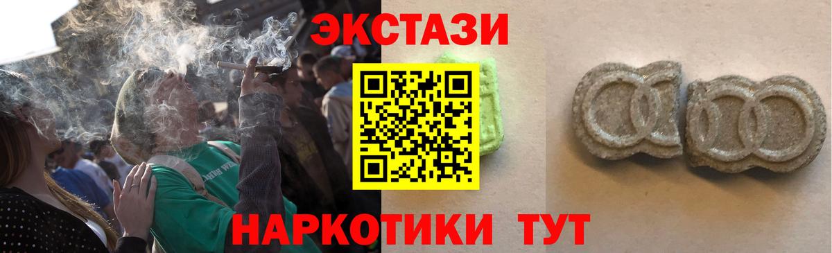 Экстази 280мг Ленинск-Кузнецкий