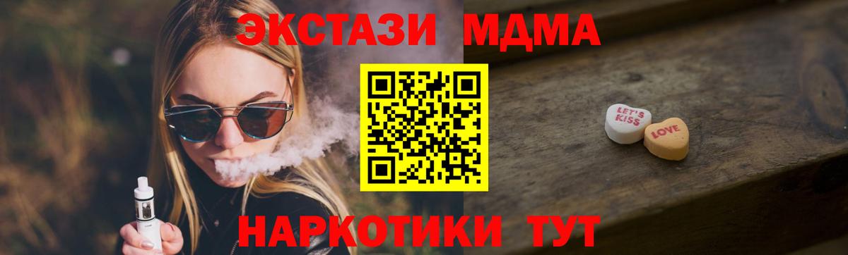 Ecstasy XTC  ЭКСТАЗИ 99%  Ленинск-Кузнецкий  darknet наркотические препараты  Вход с VPN 