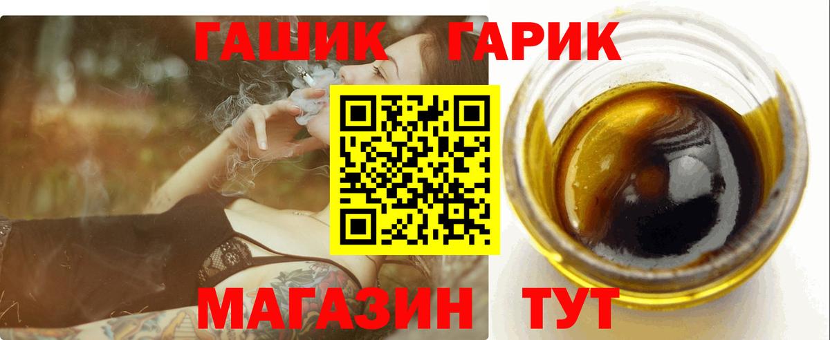 Гашиш индика сатива  Вход с VPN  Ленинск-Кузнецкий  ГАШ 40% ТГК 
