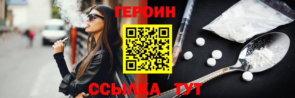 Ленинск-Кузнецкий  ГЕРОИН белый  Вход с VPN 