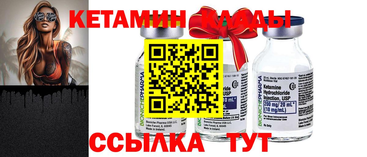 КЕТАМИН ketamine  Кетамин VHQ  Ленинск-Кузнецкий  Вход с VPN 