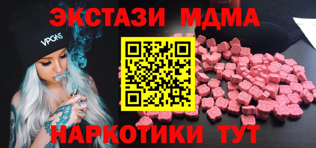 МДМА Molly  Вход с VPN  МДМА молли  Ленинск-Кузнецкий 
