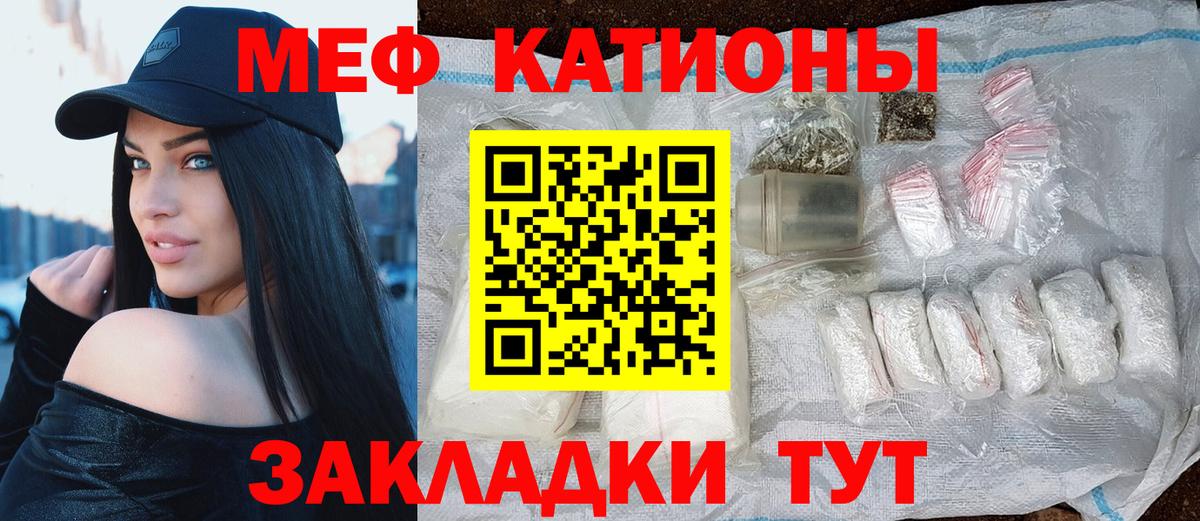 blacksprut ONION  МЯУ-МЯУ мяу мяу  МЕФ  Вход с VPN  Ленинск-Кузнецкий 