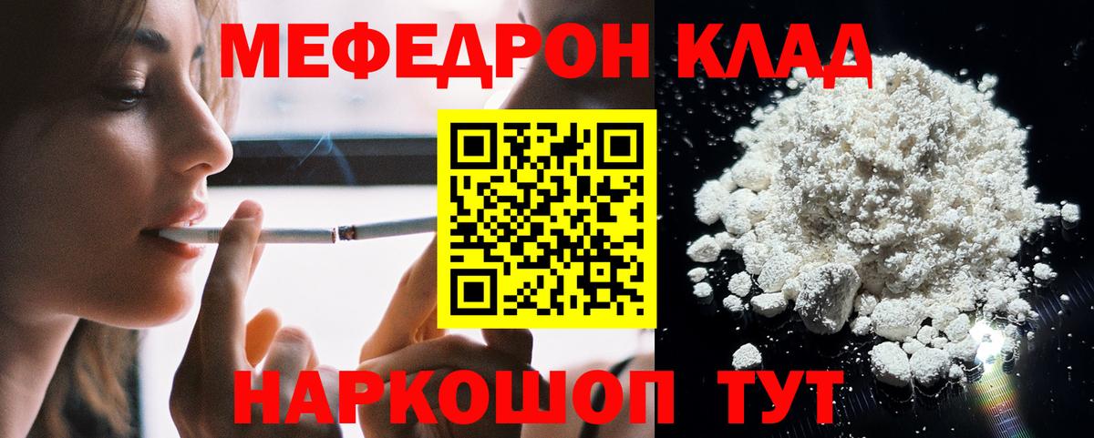 Мефедрон Ленинск-Кузнецкий
