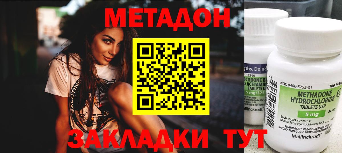 МЕТАДОН мёд  Вход с VPN  МЕТАДОН белоснежный  Ленинск-Кузнецкий 