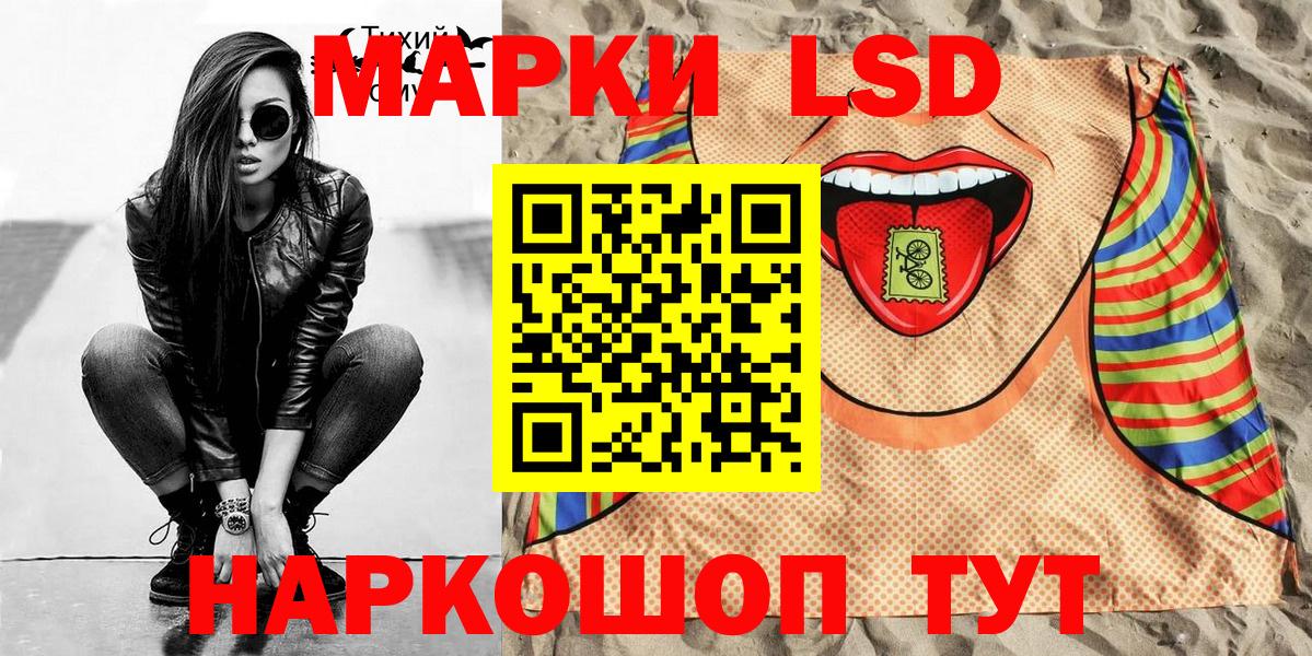 Наркотические марки 1,5мг  Вход с VPN  Наркотические марки 1,5мг  Марки 25I-NBOMe  Ленинск-Кузнецкий 
