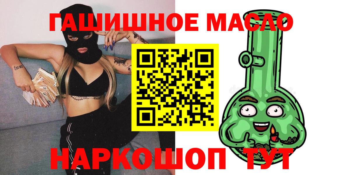 Ленинск-Кузнецкий  Дистиллят ТГК гашишное масло  Вход с VPN  ТГК Wax 
