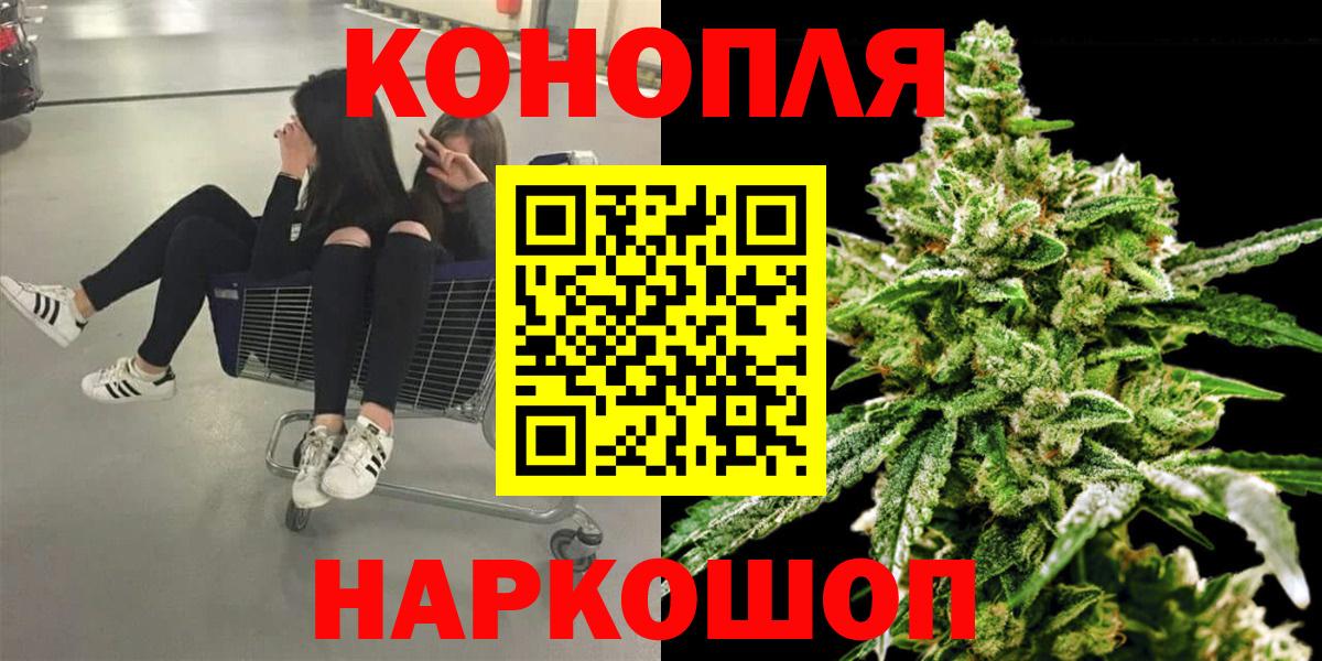 МАРИХУАНА THC 21%  Бошки Шишки Bruce Banner  Бошки Шишки Amnesia  Вход с VPN  Ленинск-Кузнецкий  Каннабис план 